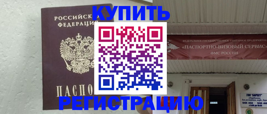 временная регистрация гарантия в Хабаровском крае