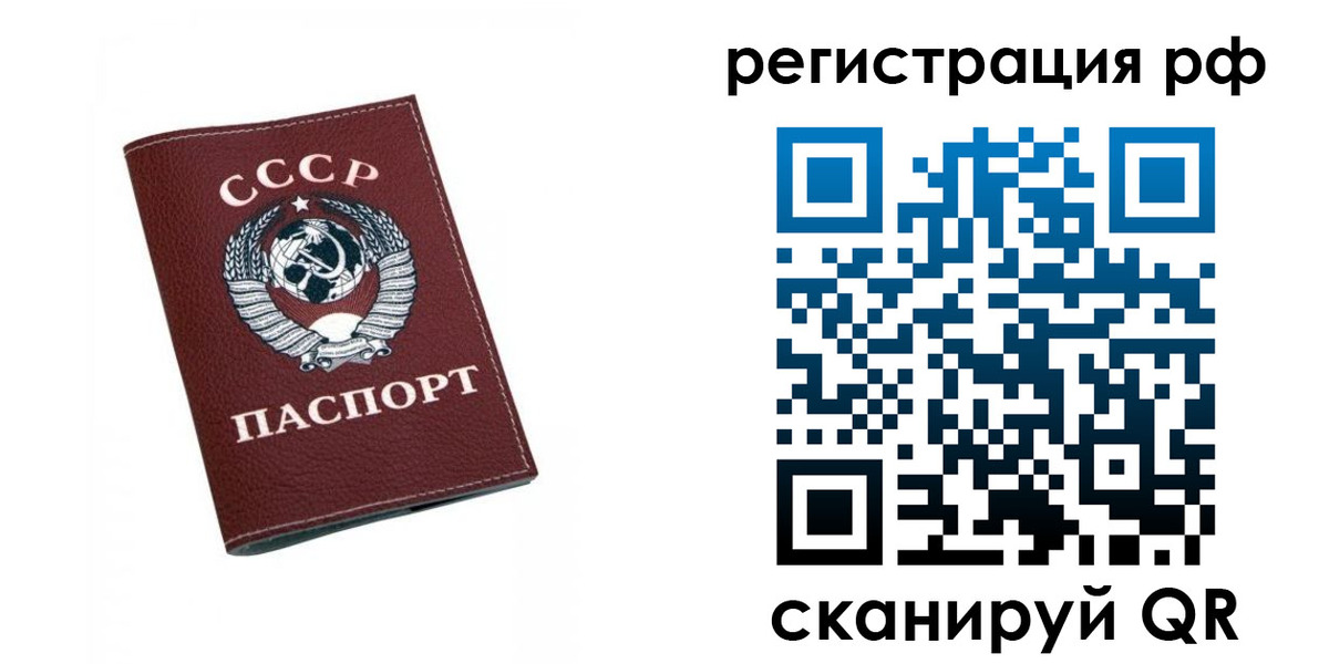прописка штамп в Хабаровском крае