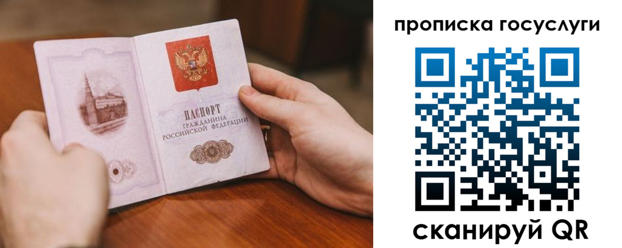 прописка ребенка в Хабаровском крае