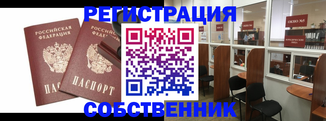 где прописаться в Хабаровском крае